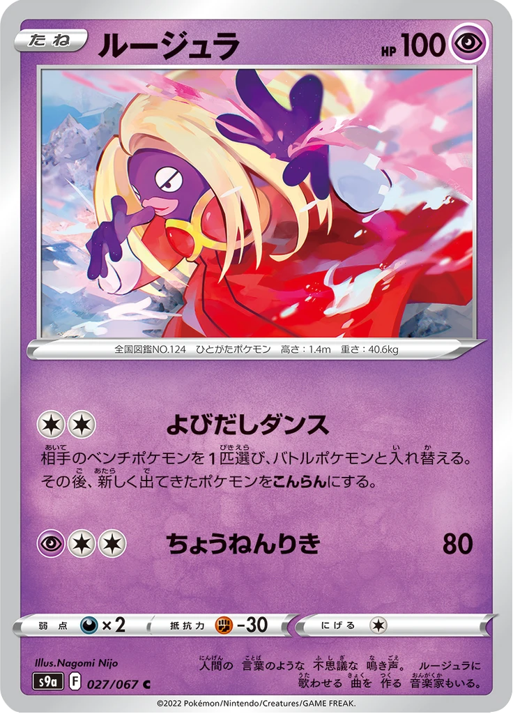 Jynx #27