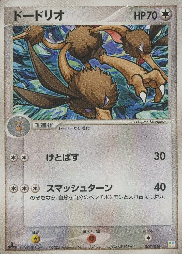 Dodrio #7