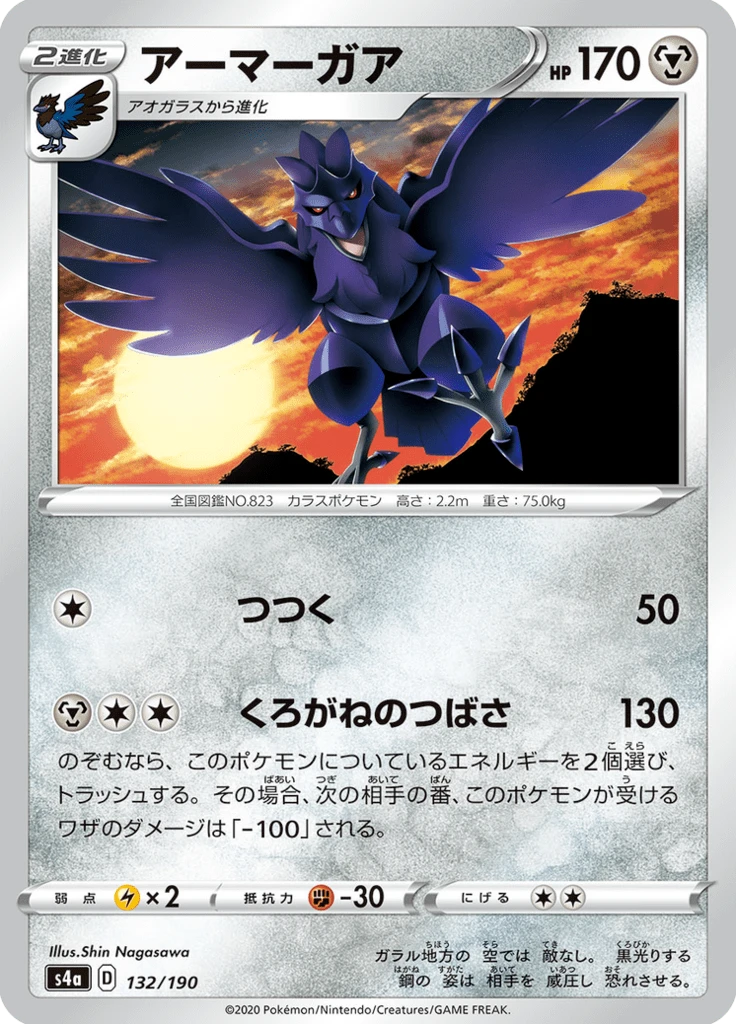 Corviknight #132