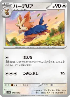 Herdier
