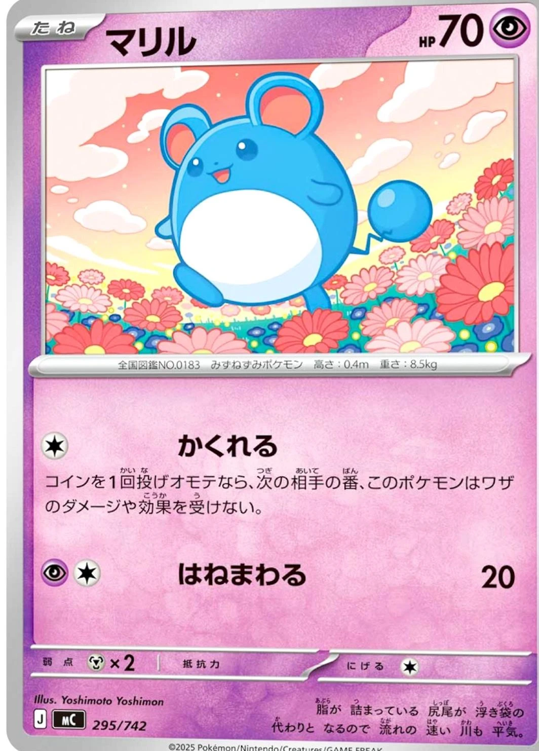 Marill #295