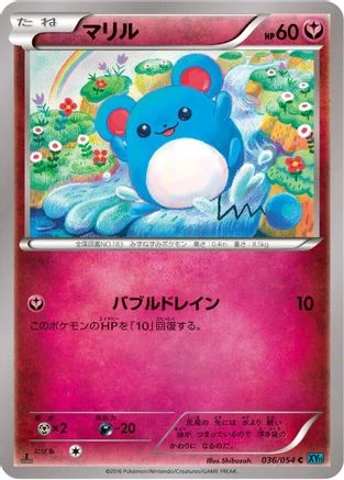 Marill #36