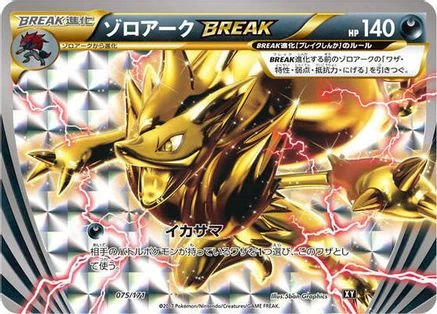Zoroark Break #75