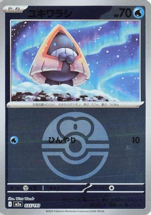 Snorunt Ball #35