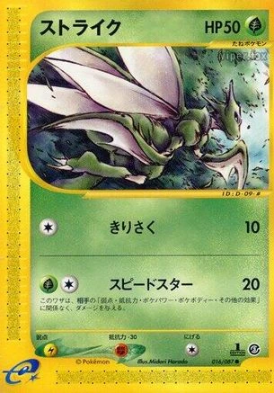 Scyther #16