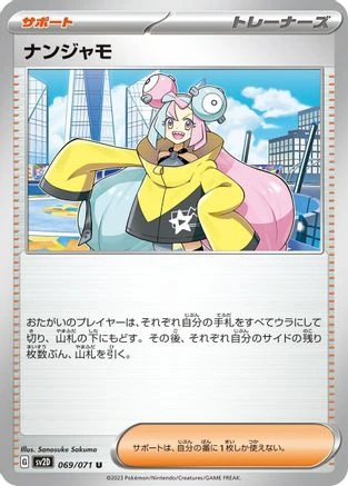 Iono #69