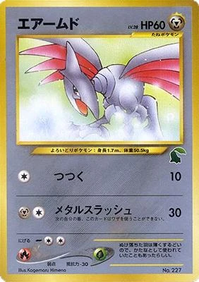 Skarmony #227