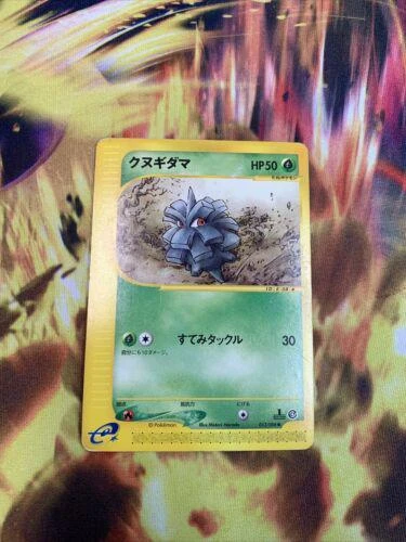 Pineco 1st Edition #12