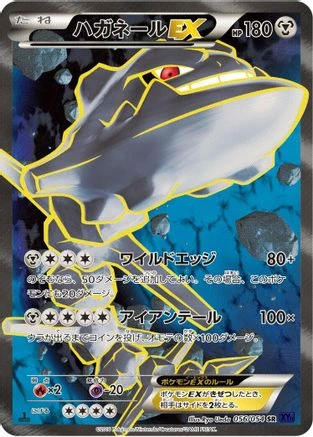 Steelix EX #56