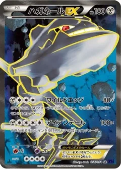Steelix EX 1st Edition