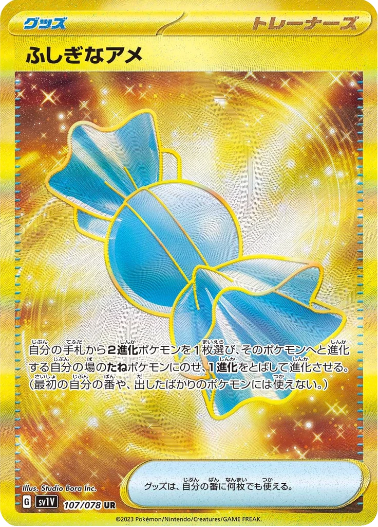 Rare Candy #107