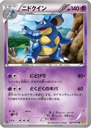 Nidoqueen 1st Edition #27