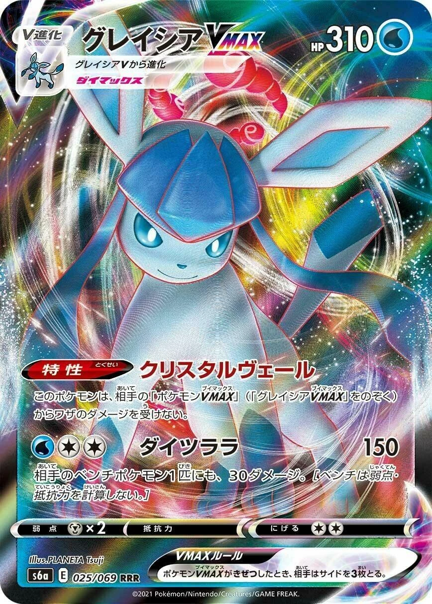 Glaceon Vmax #25