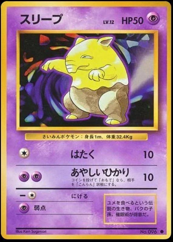 Drowzee #96