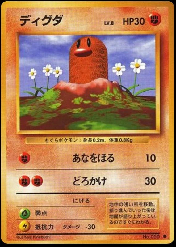 Diglett #50