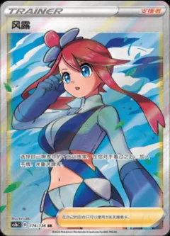 Skyla