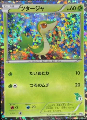 Snivy #1