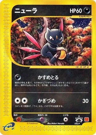 Sneasel #36/P