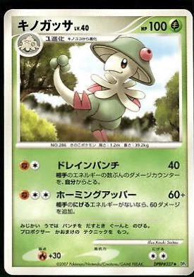 Breloom