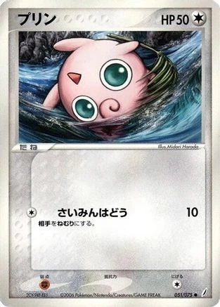 Jigglypuff #51