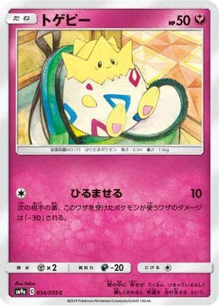 Togepi #34