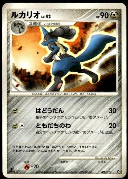 Lucario #6