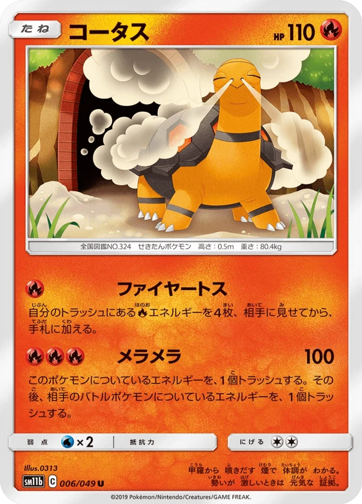 Torkoal #6