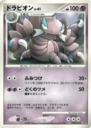 Drapion 1st Edition