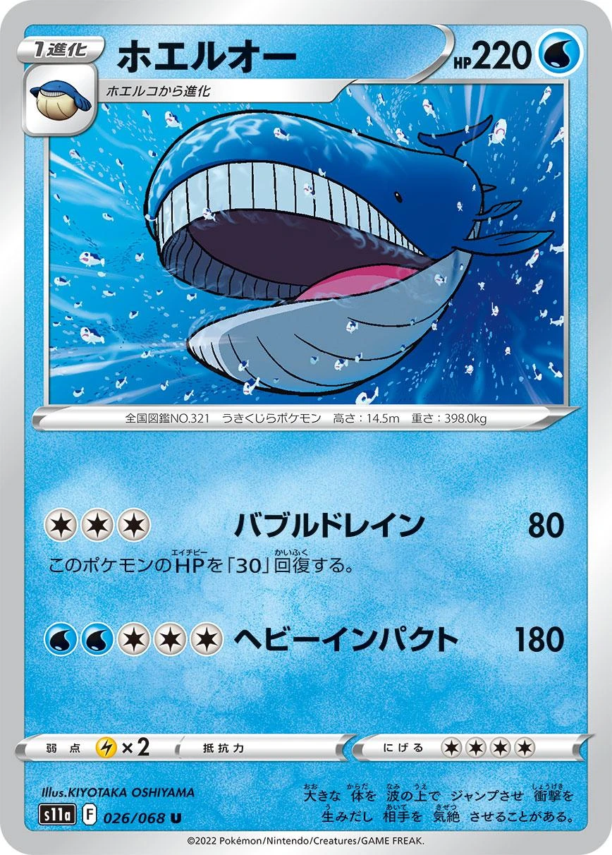 Wailord #26
