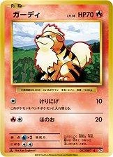 Growlithe 1st Edition #17