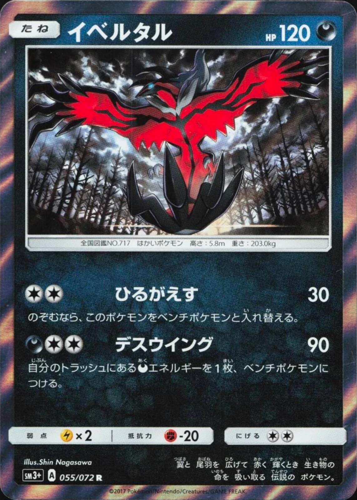 Yveltal #55