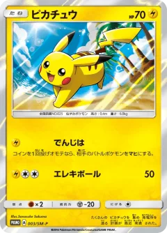 Special Set Pikachu 3sm P