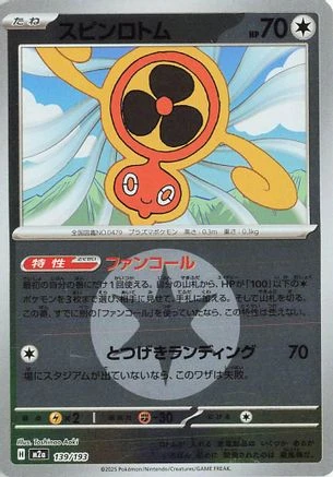 Fan Rotom Energy #139