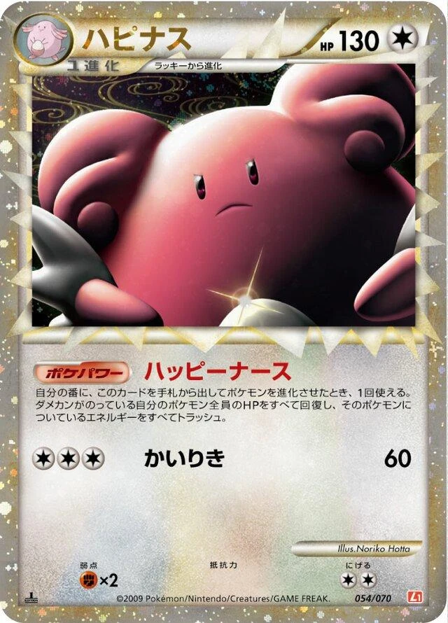 Blissey #54