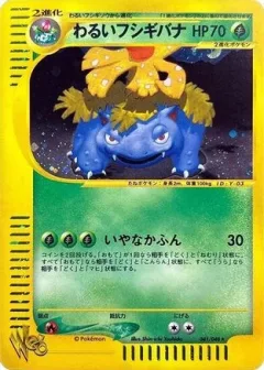 Dark Venusaur 1st Edition