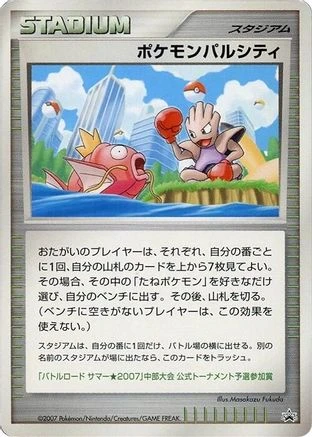Pokemon Pal City Summer Battle Road Chubu