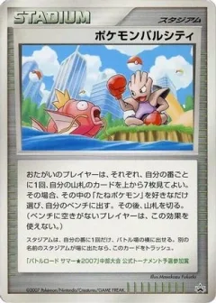 Pokemon Pal City Summer Battle Road Chubu