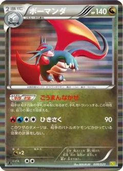 Salamence 1st Edition
