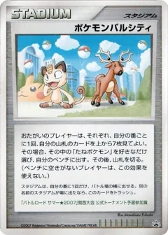 Pokemon Pal City Summer Battle Road Kansai