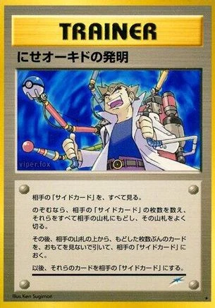 Impostor Oak's Invention