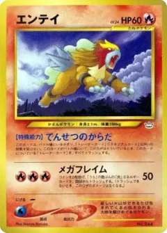 Entei