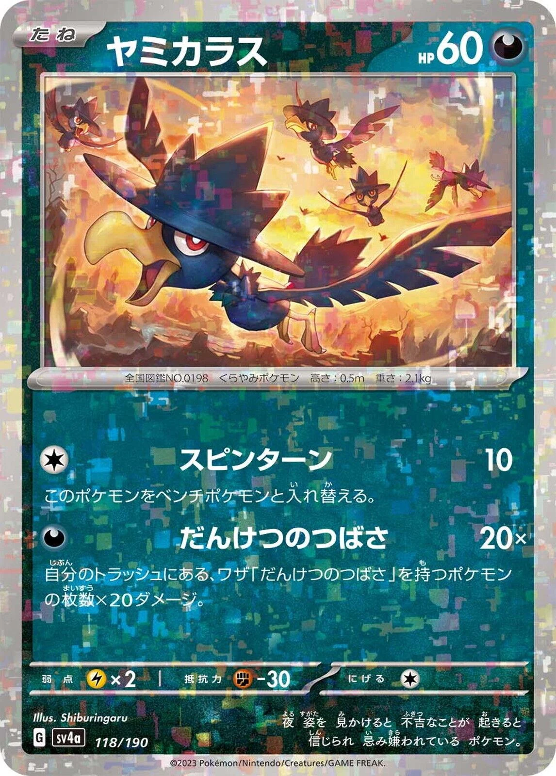 Murkrow Reverse Holo #118