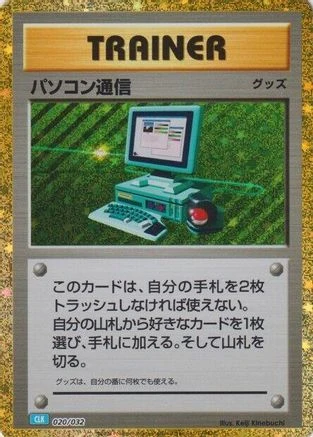 Computer Search #20
