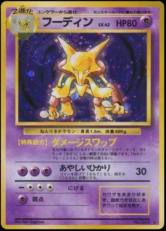 Alakazam #65