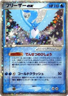 Articuno ex 1st Edition