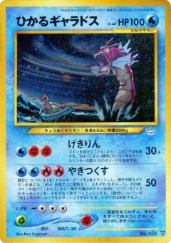 Shining Gyarados