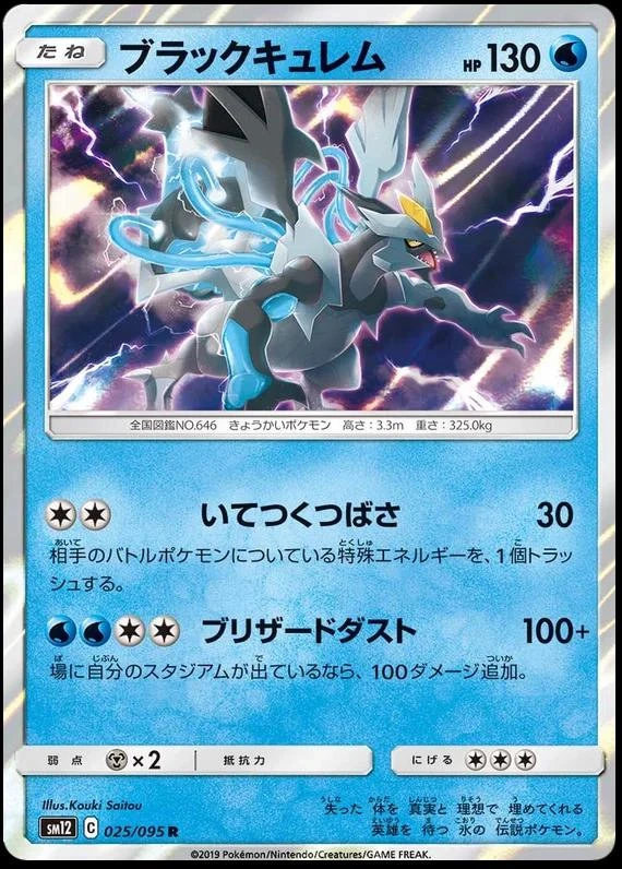 Black Kyurem #25