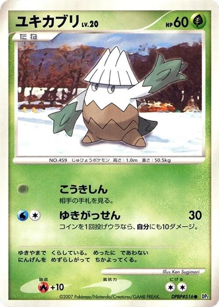 Snover