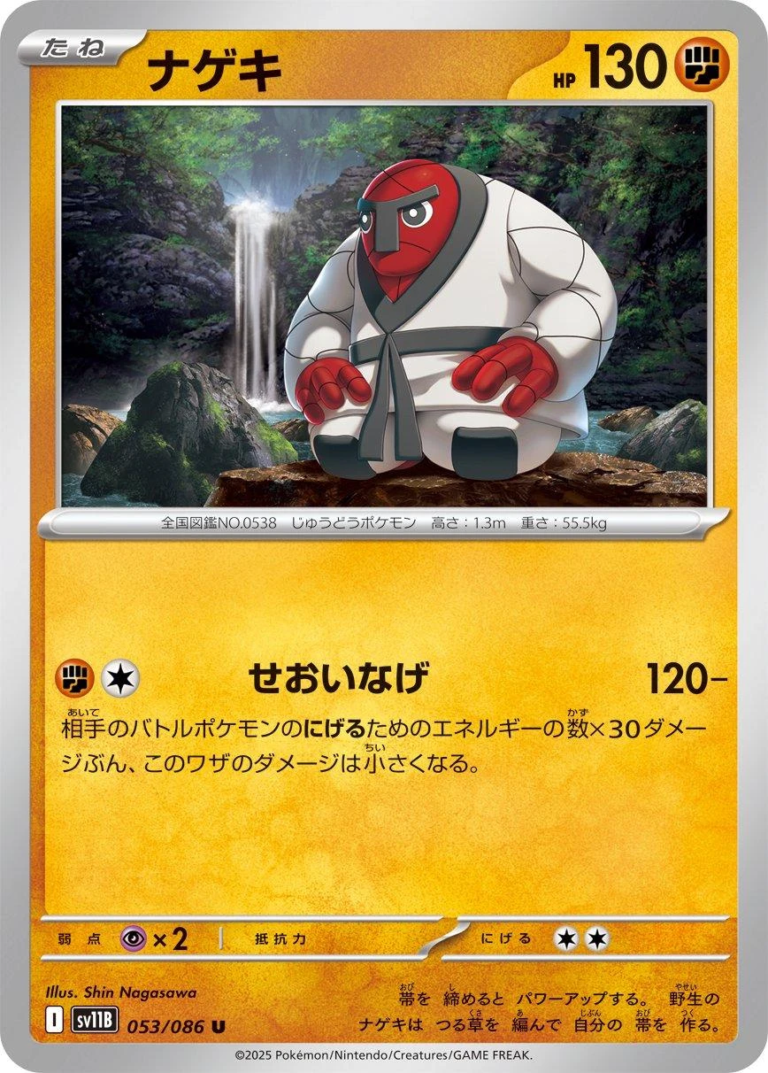 Throh #53