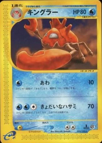 Kingler 1st Edition #79